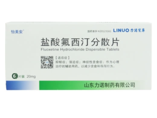 盐酸氟西汀分散片