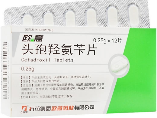 欧意头孢羟氨苄片招商代理 12片 石药集团