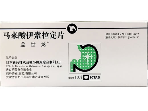 马来酸伊索拉定片