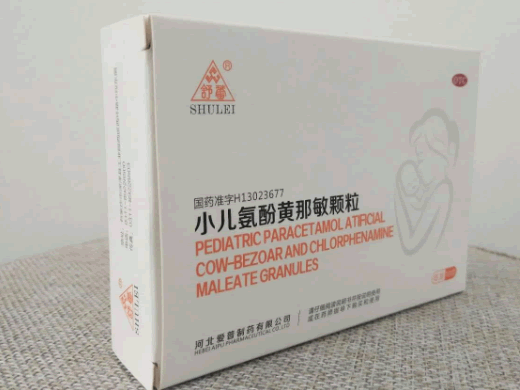 舒蕾小儿氨酚黄那敏颗粒招商代理 