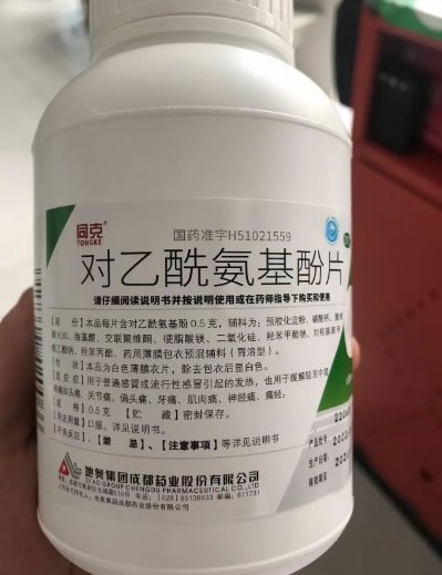 同克对乙酰氨基酚片招商代理 500片