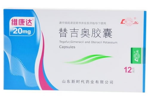 替吉奥胶囊