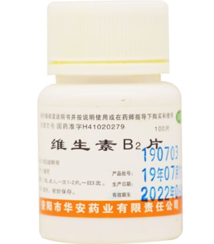 维生素B2片招商代理 100片 华安药业