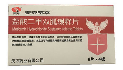 天方/麦克罗辛盐酸二甲双胍缓释片招商代理 32片