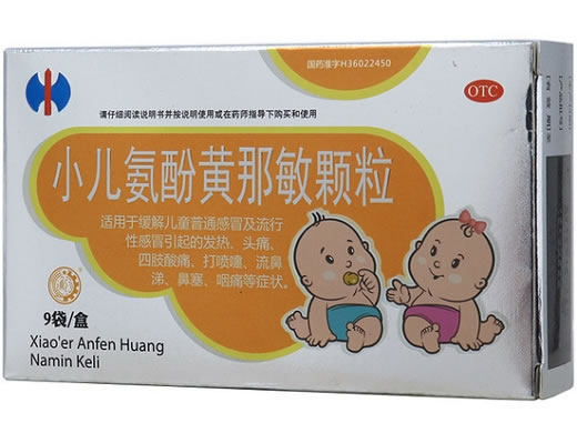 小儿氨酚黄那敏颗粒招商代理 江西赣南海欣