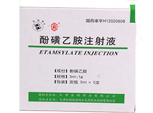 酚磺乙胺注射液招商代理 1g*5支 天津金耀
