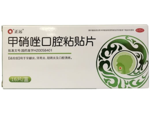 正远甲硝唑口腔粘贴片招商代理 16片