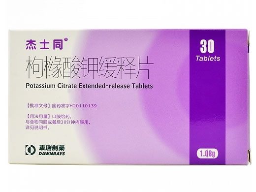 杰士同枸橼酸钾缓释片招商代理 30片 杰士同