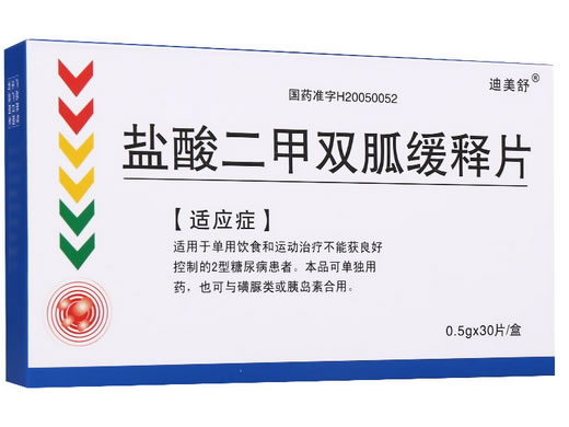 迪美舒盐酸二甲双胍缓释片招商代理 30片