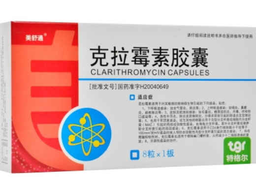 福可星克拉霉素胶囊招商代理 8粒