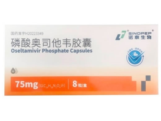 诺泰生物磷酸奥司他韦胶囊招商代理 诺泰生物 8粒