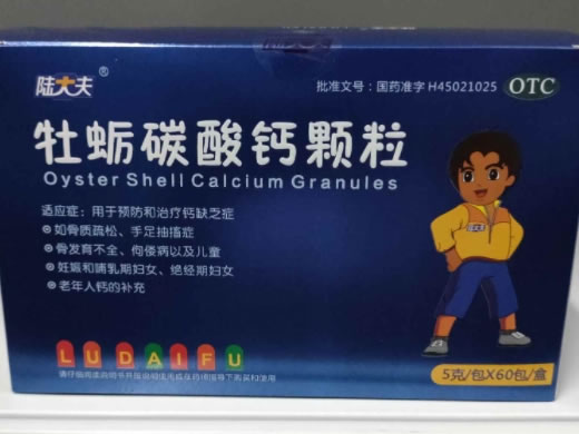 陆大夫牡蛎碳酸钙颗粒招商代理 60包