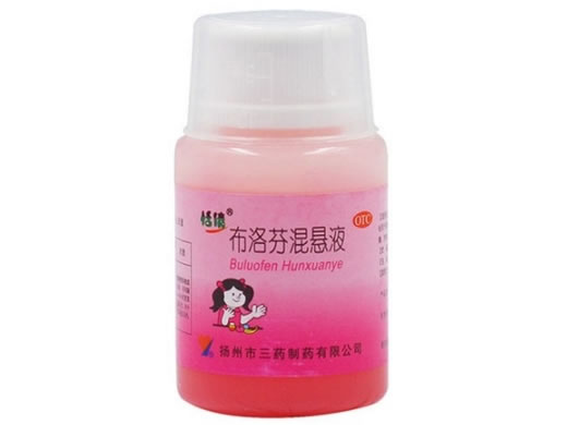 恬倩布洛芬混悬液招商代理 30ml