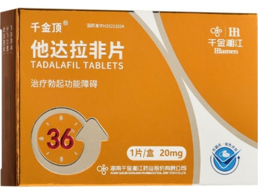 千金顶/千金湘江他达拉非片招商代理 千金湘江