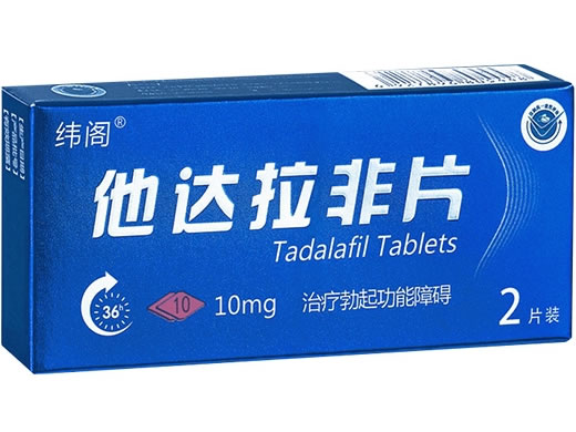 纬阁他达拉非片招商代理 纬阁 10mg*2片