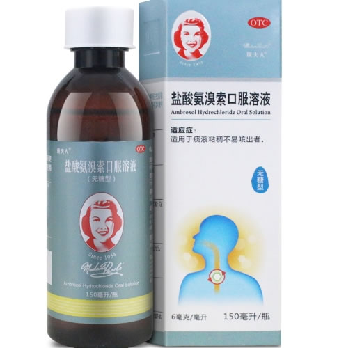 盐酸氨溴索口服溶液招商代理 150ml 汉晨药业