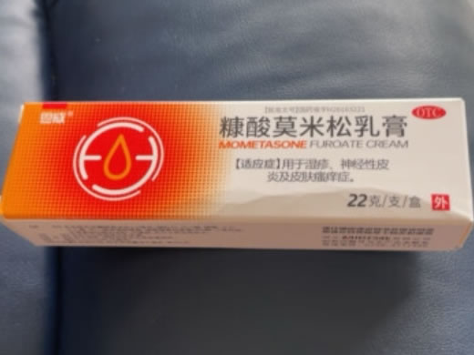 糠酸莫米松乳膏