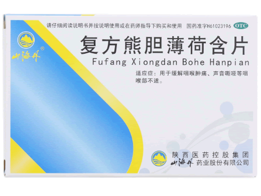 山海丹复方熊胆薄荷含片招商代理 