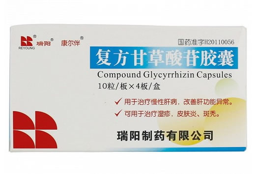 瑞阳/康尔伴复方甘草酸苷胶囊招商代理 40粒