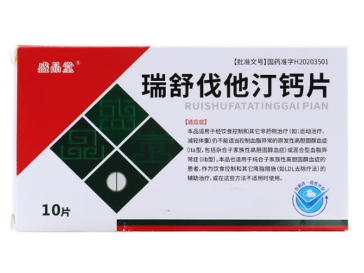 盛品堂瑞舒伐他汀钙片招商代理 10片