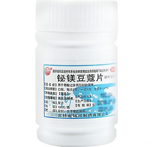 银河铋镁豆蔻片招商代理 100片