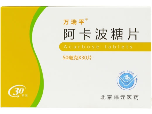 万瑞平阿卡波糖片招商代理 