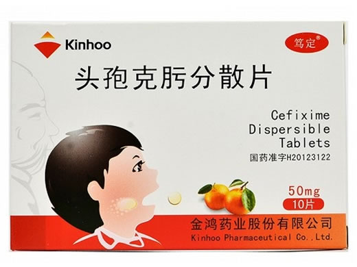 头孢克肟分散片