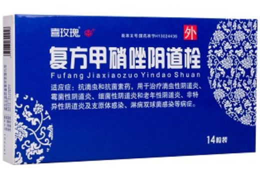 喜玫瑰复方甲硝唑阴道栓招商代理 14粒装