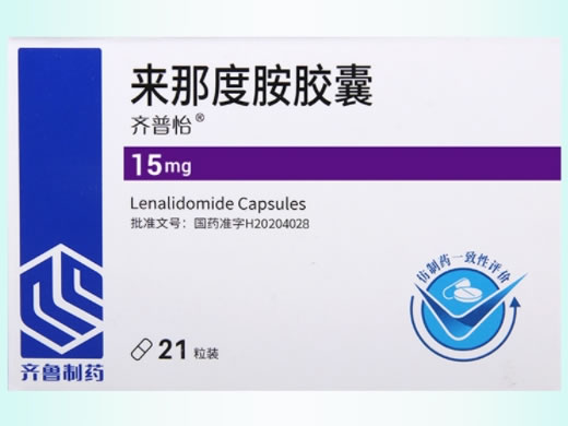 齐普怡来那度胺胶囊招商代理 15mg*21粒 齐鲁