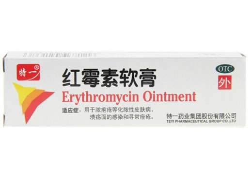 特一红霉素软膏招商代理 10g