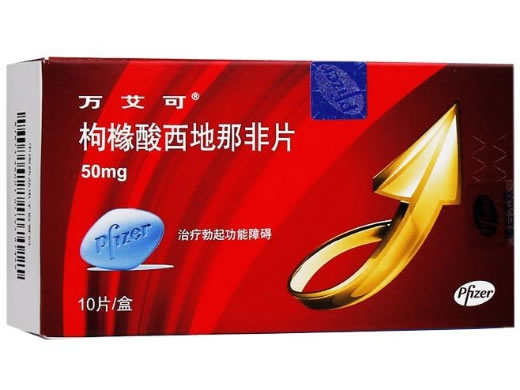 万艾可枸橼酸西地那非片招商代理 50mg*10片