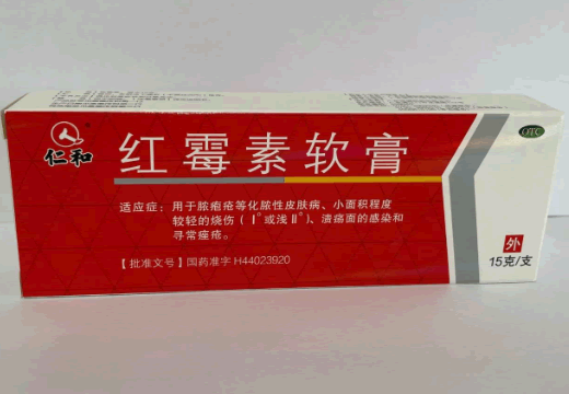 仁和红霉素软膏招商代理 15g