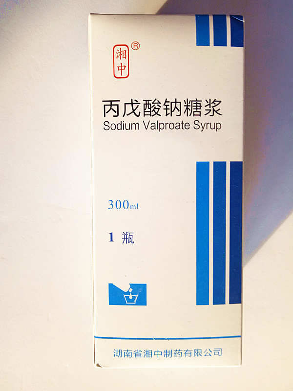 丙戊酸钠糖浆
