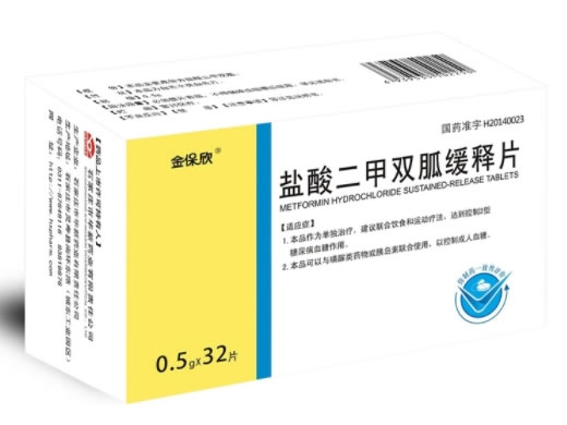 金保欣盐酸二甲双胍缓释片招商代理 0.5g*32片 金保欣