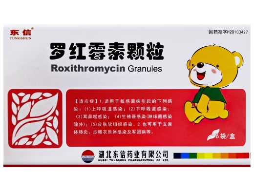 东信罗红霉素颗粒招商代理 
