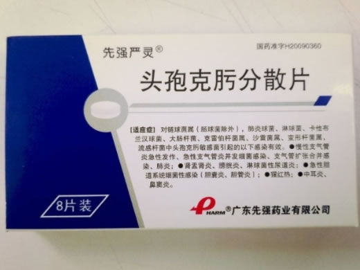 头孢克肟分散片