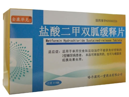 金康毕克盐酸二甲双胍缓释片招商代理 48片