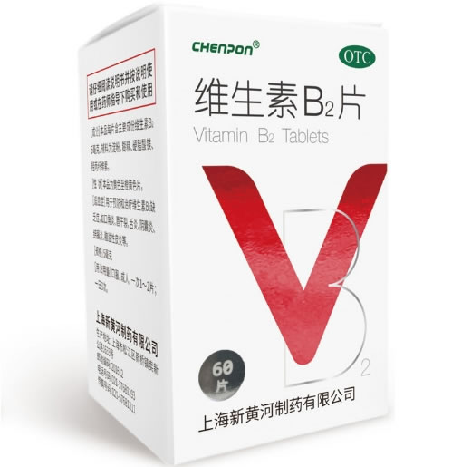 CHENPON维生素B2片招商代理 60片 上海新黄河