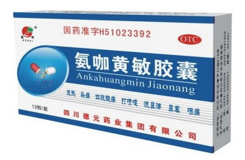 德辉氨咖黄敏胶囊招商代理 12粒