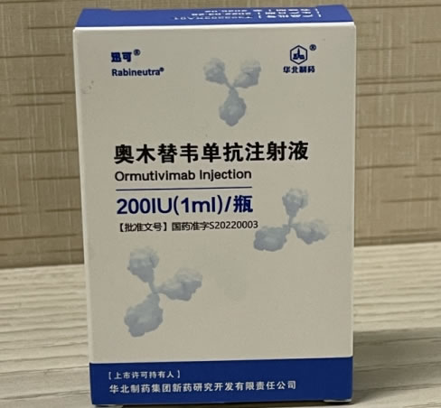 奥木替韦单抗注射液