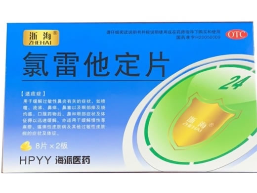 浙海氯雷他定片招商代理 16片