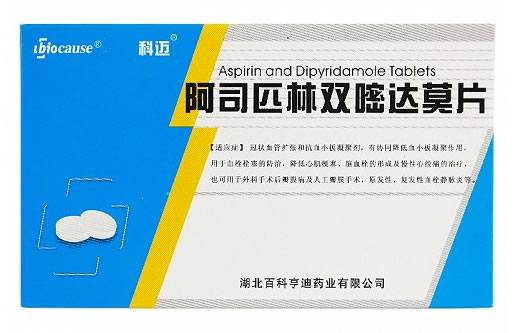 科迈阿司匹林双嘧达莫片招商代理 48片