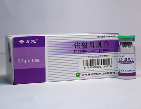 奇方能注射用肌苷招商代理 0.5g*10瓶 双成药业