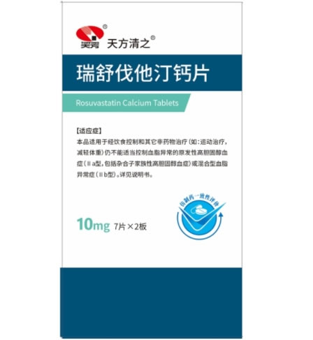 天方清之瑞舒伐他汀钙片招商代理 