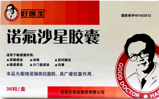 好医生诺氟沙星胶囊招商代理 36粒