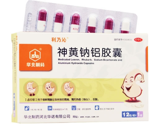 利乃沁神黄钠铝胶囊招商代理 利乃沁 12粒
