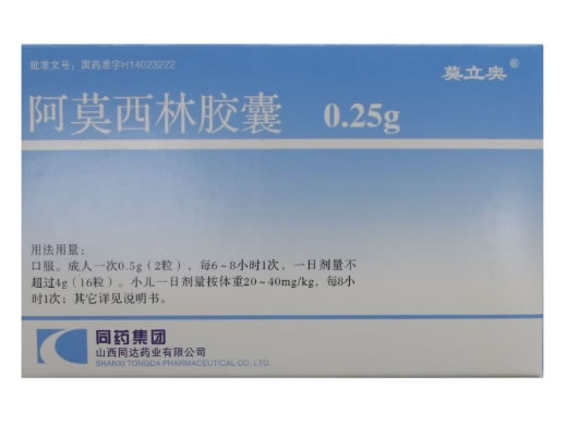 莫立奥阿莫西林胶囊招商代理 36粒