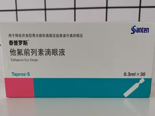 泰普罗斯/Tapros/Santen他氟前列素滴眼液招商代理 30支