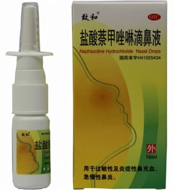 致和盐酸萘甲唑啉滴鼻液招商代理 10ml 郑州致和药业
