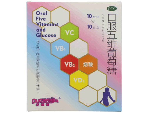 多维佳口服五维葡萄糖招商代理 10袋